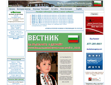 Tablet Screenshot of bulgariansindetroit.com